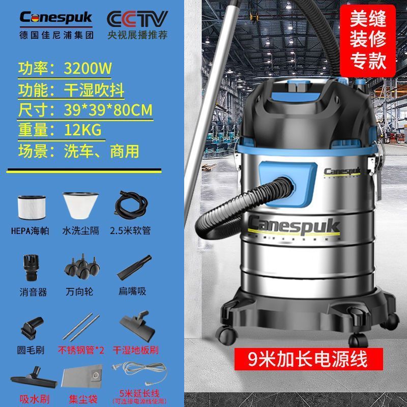 德国佳尼浦工业吸尘器干湿两用大吸力洗车商用装修开荒美缝保洁工|undefined