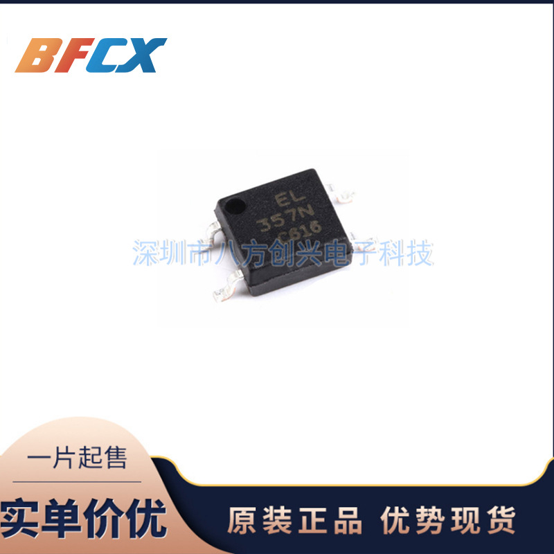 EL357N EL357C EL357B CYPC357C SOP-4 集成电路IC原装正品