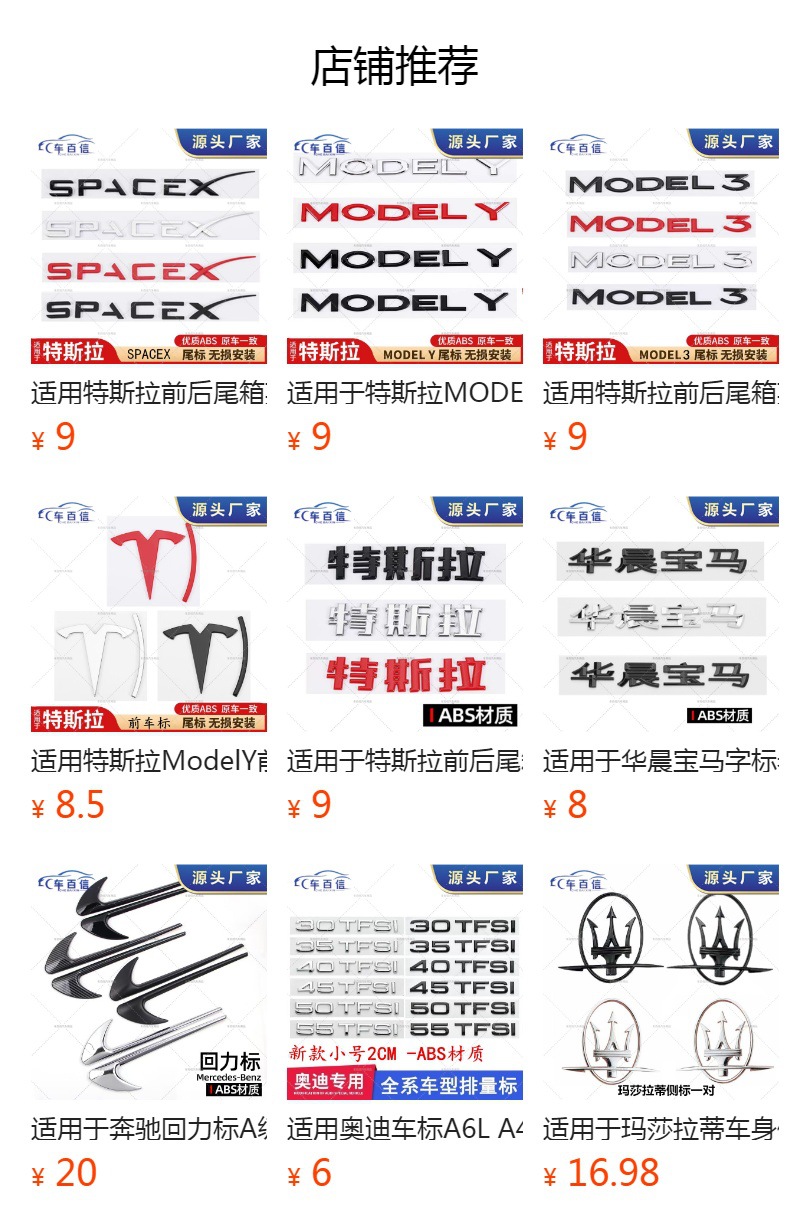Suitable for Tesla Model3/Y car front and rear logo modification standard TESLA modification plastic car tail logo ABS