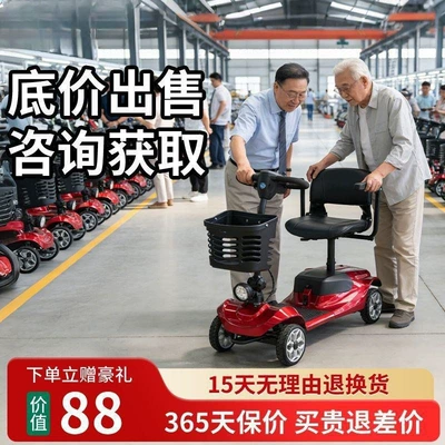 the Elderly, Suitable for Free | Qatlanan elektrik velosipedlər