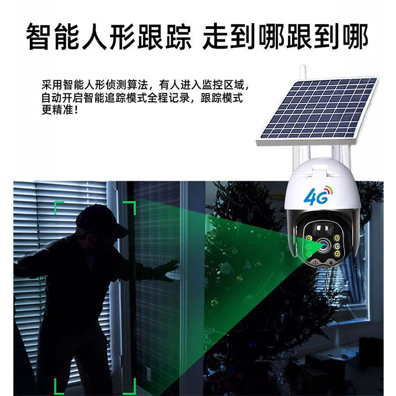 Free Data No Recharge Required Remote 360-Degree HD No Network No Power Outdoor Solar Monitoring Camera