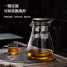 大号飘逸杯可拆洗泡茶壶耐热过滤花茶玻璃茶具礼品杯可印LOGO批发