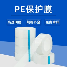 工业产品胶带;保护膜;胶垫