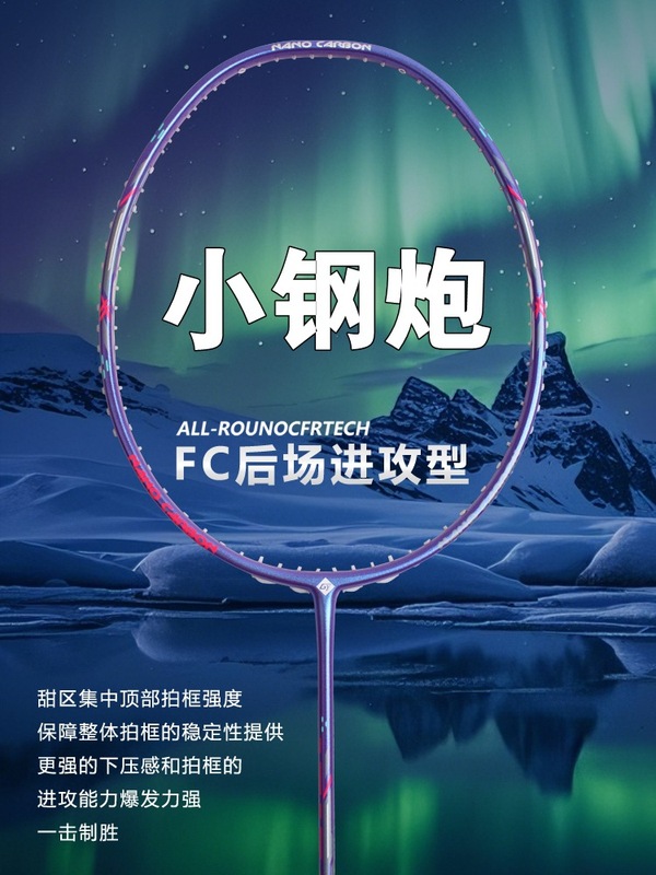 广羽小钢炮羽毛球拍全碳素轻量5U成人拍家用专用碳素纤维羽毛球拍|undefined