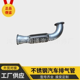 排气管;车身及附件;汽车消声器