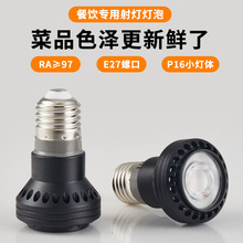 P16��Ƶ���led�ݿ�e27��������������������۹����ů��2700K