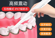 超声波洗牙器家用牙结石去除冲牙清洁牙齿污垢除牙石洁牙仪器