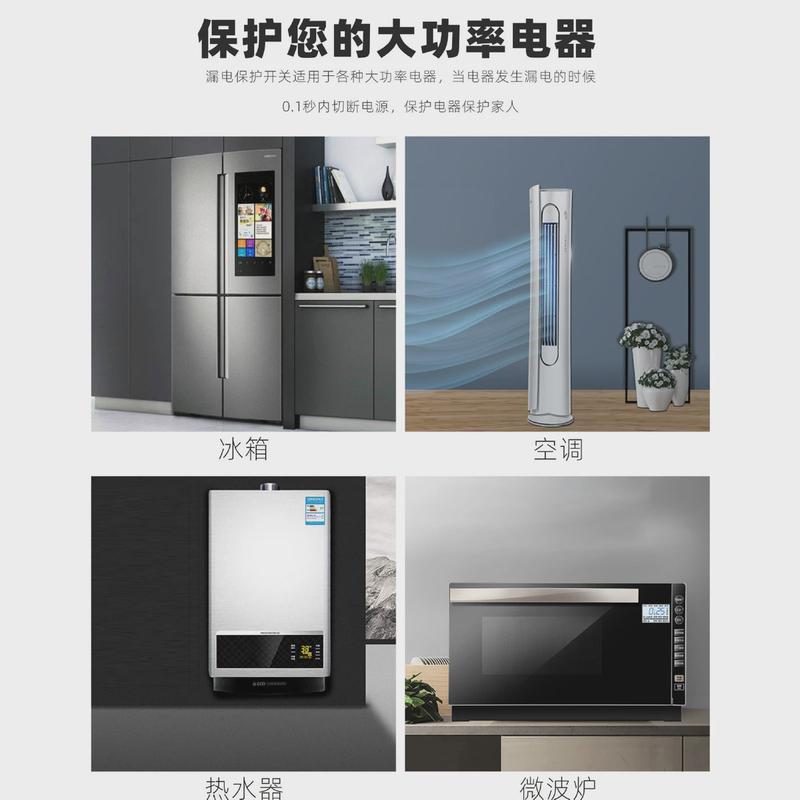 86电器漏电保护开关wk1-40l家用大功率型10a16a漏电保护插座