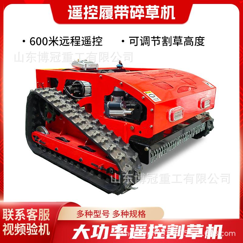 斜坡行走履带式割草机 森林隔离带开辟灭火机器人柴油汽油割草机