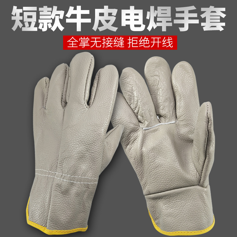 批发牛皮浅色分背司机电焊短皮全皮手套厂家防护劳保手套开背