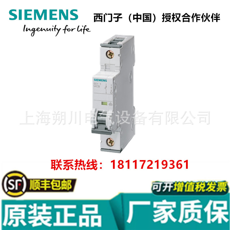 西门子5SY7214-7CC小型断路器全新原装5SY72147CC额定电流InA0.3