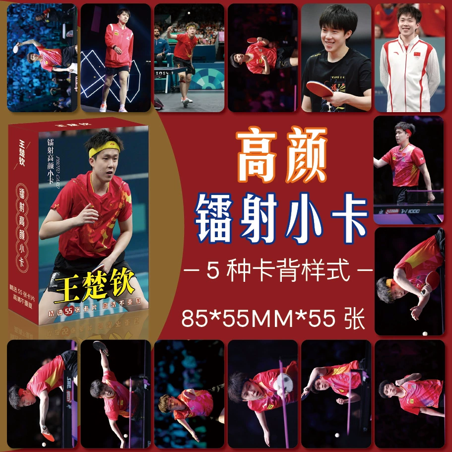 Лазерная карта высокого лица вокруг Ван Чуцина 55 комплектов карт HD lomo в штучной упаковке