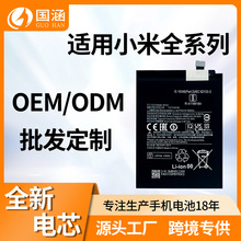 OEM贴牌定制适用MIUI小米Redmi Note9S/9PRO手机电池工厂外贸批发