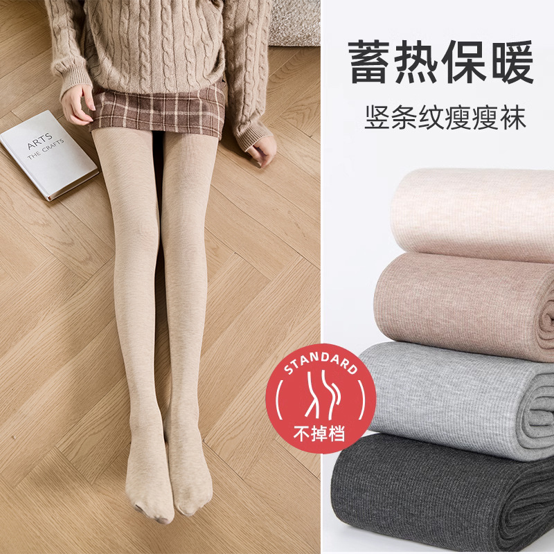 180g Vertical Strip Women's Autumn and Winter Outer Wear Pregnant Women's Pantyhose Spring and Autumn Abdominal Adjustable Pregnant Pants Beige Skinny Base