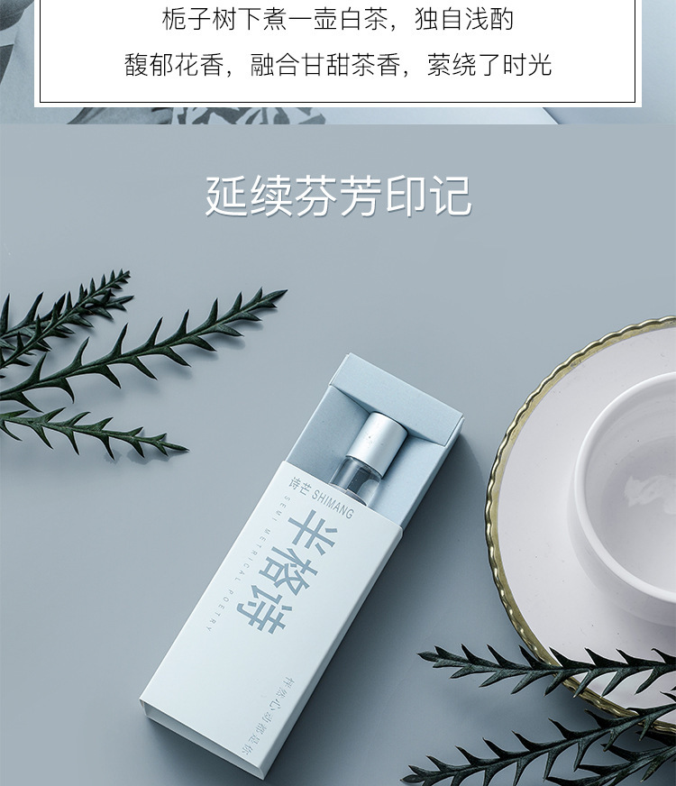The popular online hit "Shi Mang First Love with You" roll-on perfume for female students, a fresh and light body lotion, and a roll-on perfume for no man's land undefined