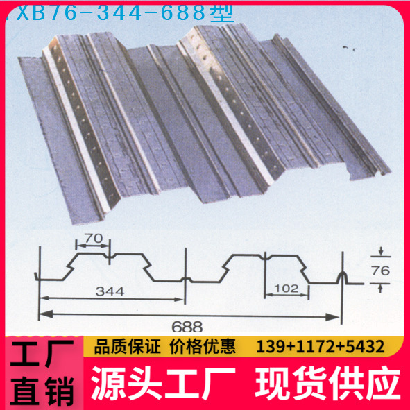 厂家低价生产批发压型钢板1.1,1.0,0.9,0.8,1.2mm