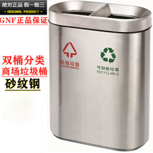 南方加厚机场地铁分类垃圾桶室内不锈钢商场电梯口双桶果皮箱正品