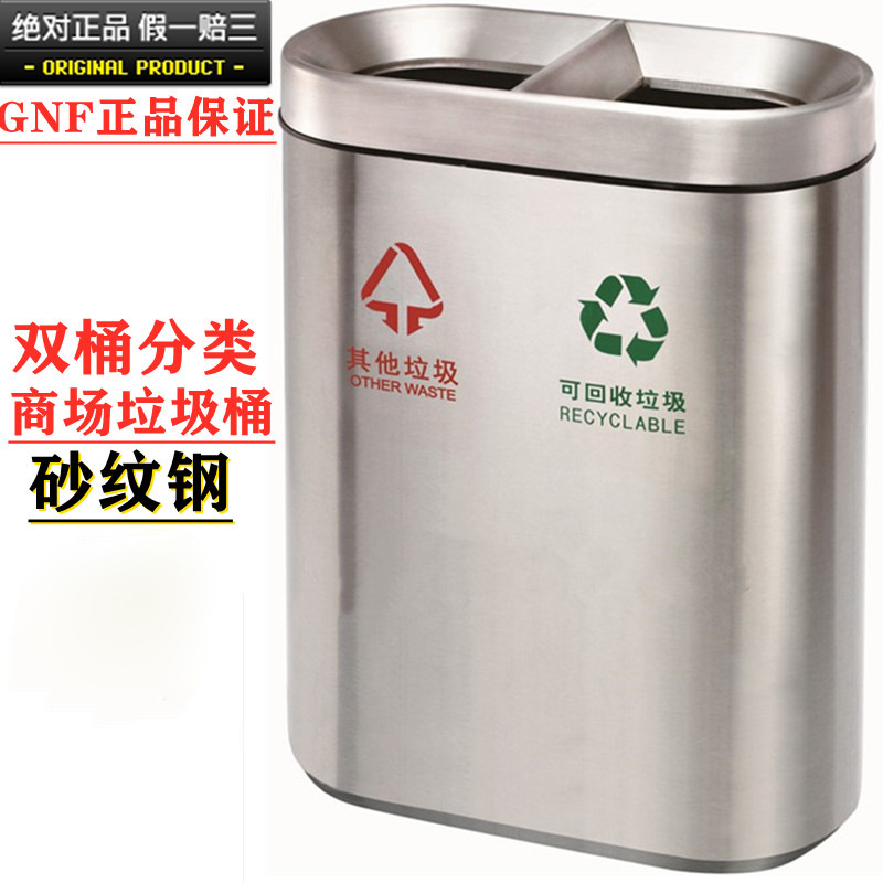 南方加厚机场地铁分类垃圾桶室内不锈钢商场电梯口双桶果皮箱正品