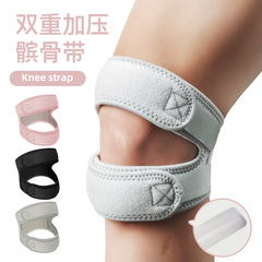 新款髕骨帶運動護膝蓋減震加壓護腿戶外籃球足球登山騎行健身護具