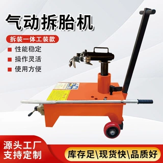 汽车真空胎维修电动拆胎机快速拆胎装胎工具扒胎器流动气动拆胎机