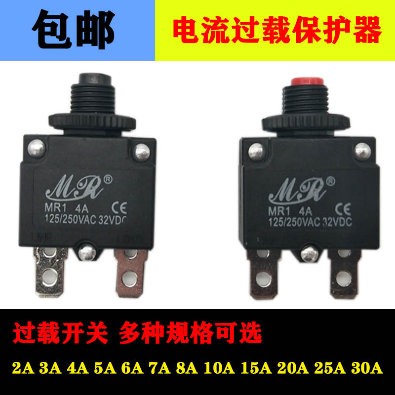 电流过载保护器开关电动车粉碎机保护器ST-1MR1WP-01可配防垒德株