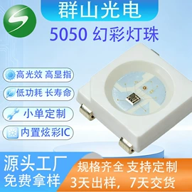 贴片式LED