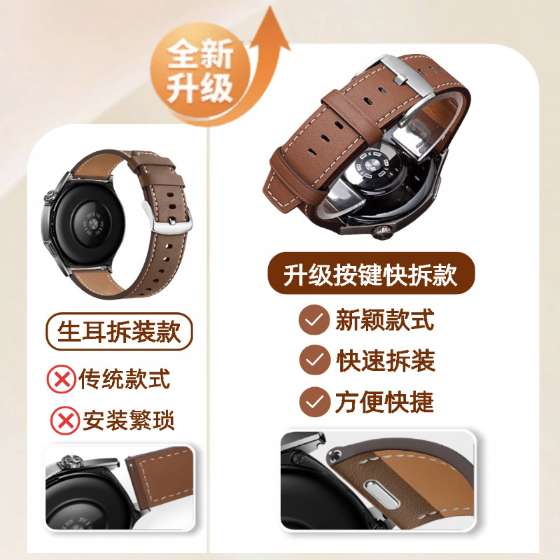 Suitable for Huawei Gt5/4 Push-Type Replacement Strap Samsung Watch Galaxy Watch Button Leather Strap