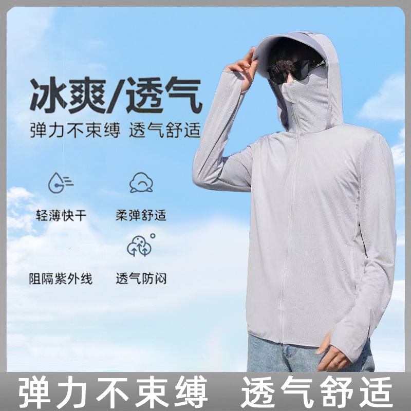 Sun Protection Clothing, Ultra-Thin Breathable Summer Jacket, Hong Kong Style Trendy Loose and Stylish Outdoor Couple's Jacket, Air-Conditioning Clothing