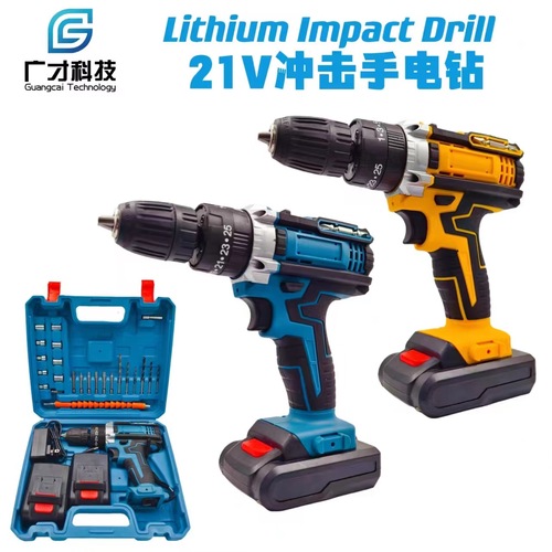 Handheld 21V Impact Dual-Speed Drill with Three Modes, Electric Screwdriver, Overseas Trade Preferred Electric Tool