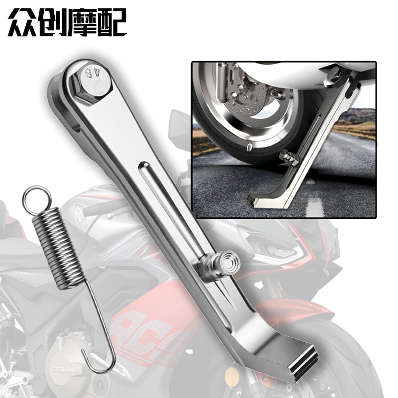 摩托车改装BC-004（短款）CNC铝合金边撑耐磨单边脚撑厂家直销|undefined