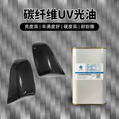 Carbon Fiber Car Parts Uv Varnish Uv Paint Carbon Fiber Parts High Gloss Wear-Resistant Pu Self-Drying Varnish Water Transfer Uv Varnish