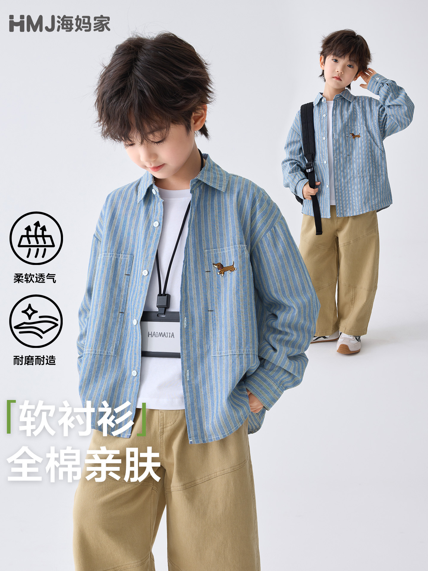 Autumn cotton children's shirt for boys