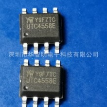 友旺原装UTC4558E SOP-8 双运算放大器芯片 低功耗运算放大器IC