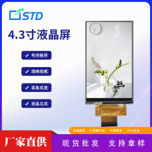 std4.3寸480*800电子lcd显示屏幕彩色手机电容触摸液晶屏总成裸屏