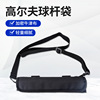 Golf club bag Single chip Take it with you Cue package portable simple and easy Mini Portable club bag