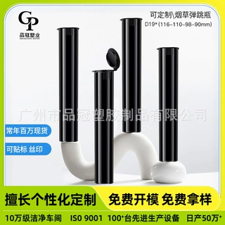 现货现货116弹跳瓶防儿童塑料瓶 胶囊分装弹跳管 防盗PP塑料药瓶