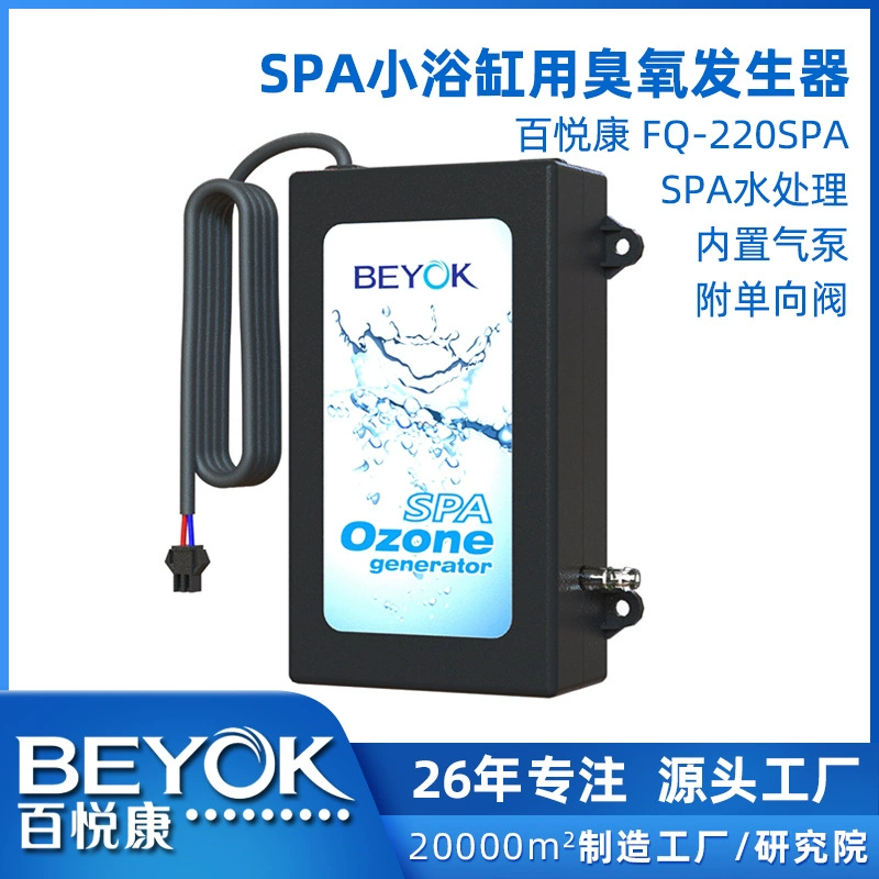 Baiyuekang FQ-220SPA Льдогенератор для ванны Очистка воды для ванны 50 мг/ч Цельный трубчатый генератор озона 12 В