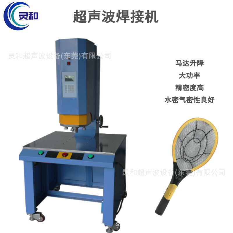 夏季苍蝇蚊电拍超声波热合机 超声波机治具 超声波控制电箱现货