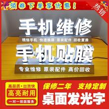 牌手机桌面维修发光机柜贴膜发光字发光字柜台立广告发光回收广告