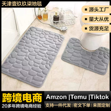 跨境压花鹅卵石珊瑚绒浴室地垫马桶U型卫生间吸水脚垫两件套批发