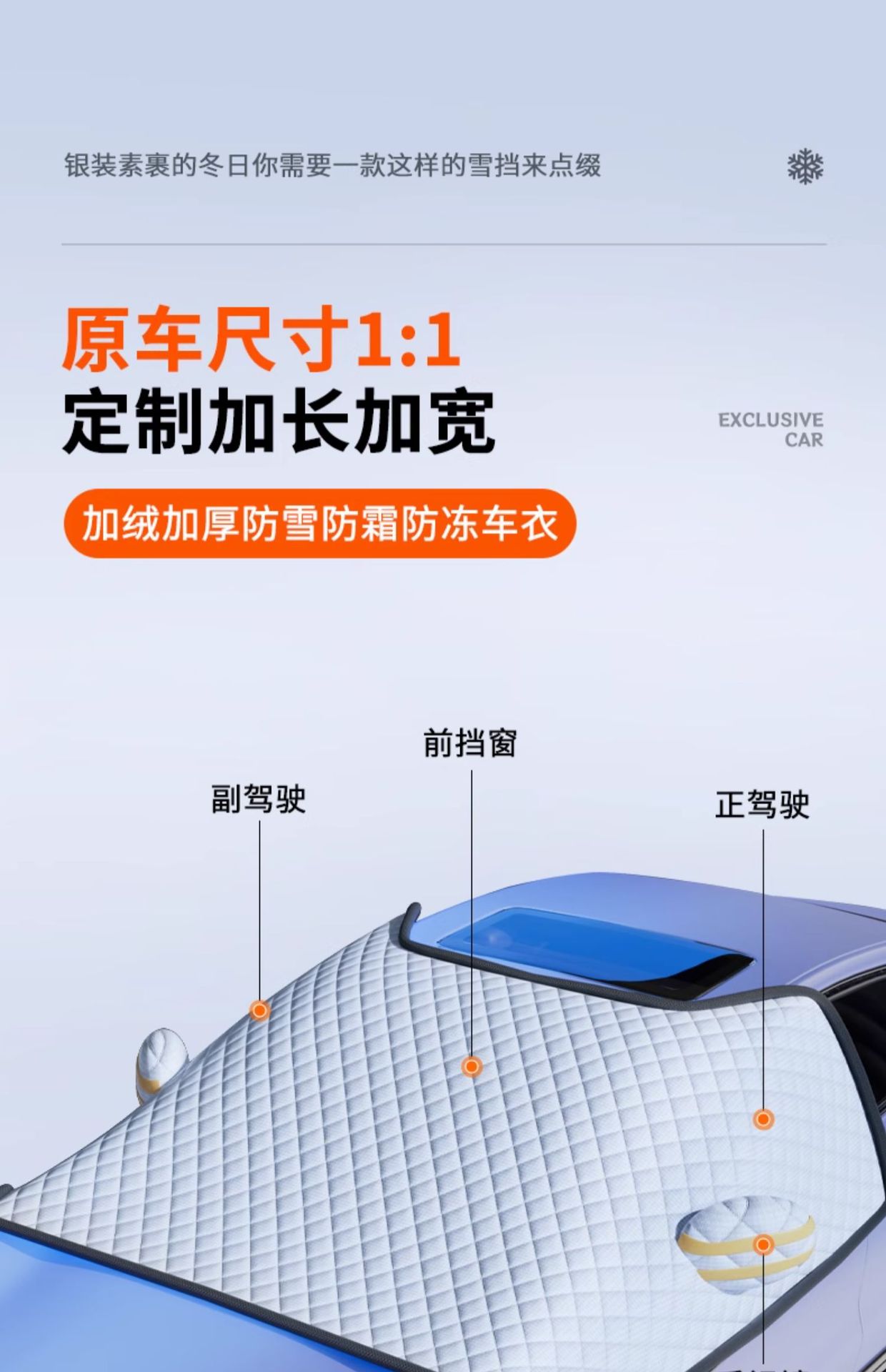 Car Winter Antifreeze Cover, Car Cover, Winter Snow Cover, Windshield Snow Cover, Anti-Frost Thickeneded Snow Cover, Extended Car Cover