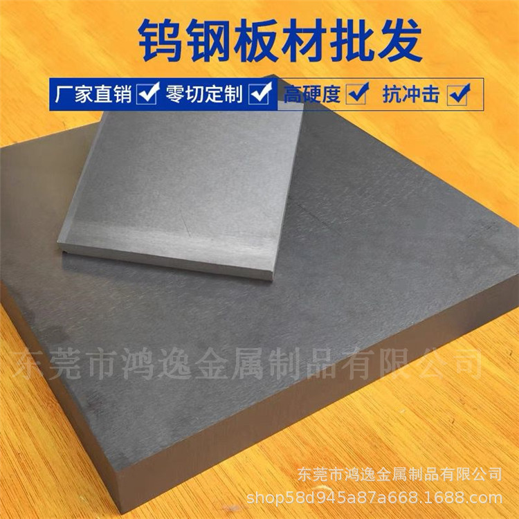 直销钨钢YG8N硬质合金 高硬度强韧性耐冲压 YG8N钨钢圆棒