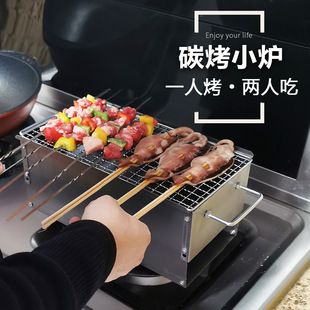 Household Charcoal One-Person Barbecue Grill Outdoor Charcoal Grill Without Barbecue Stove Smoke Outdoor Skewers Stove Indoor