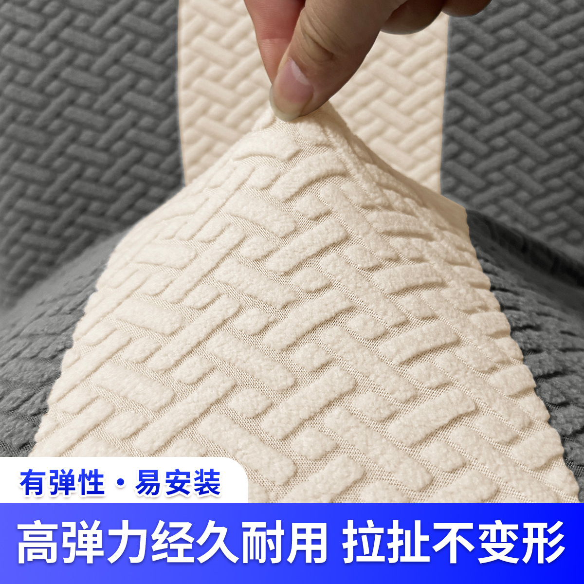 Jacquard transfronterizo en forma de T estriado de color, cubierta de silla de deporte elástica general a prueba de polvo, cubierta de silla de juego de Internet