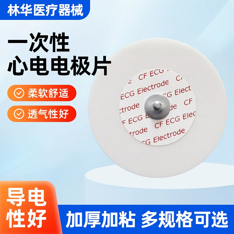Медицинские одноразовые круглые электроды-накладки для электрокардиографов