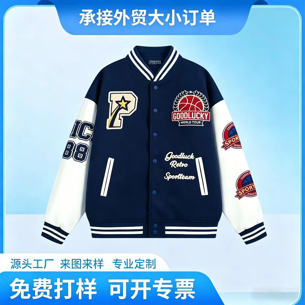 Customized Spring and Autumn Trendy Brand Letter Embroidered Baseball Jacket, Unisex Retro Fashion Couple Jacket