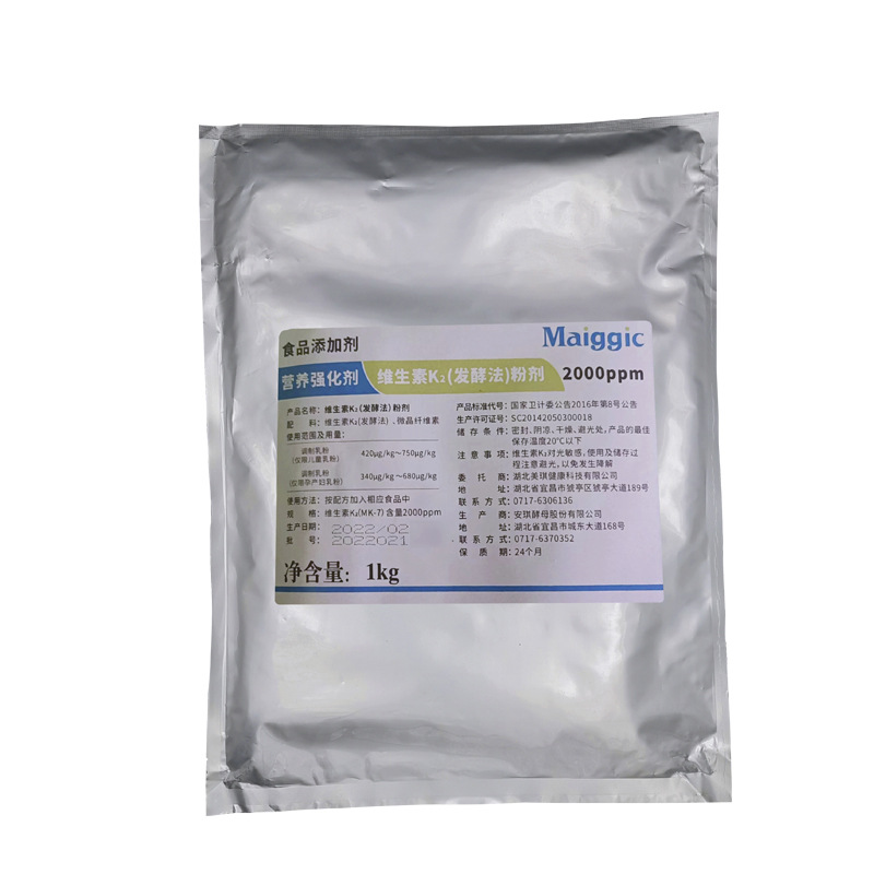 ������ĸά����K2ʳƷ�����ͷ���ϩ�������ۼ�����Ʒԭ��0.2%MK-7