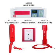 ������ҵ���������绰HY2711E HY2712D HY2713 HY2714D������ѯ