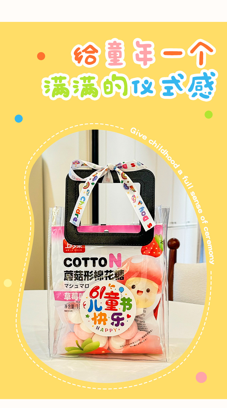 儿童礼袋_05