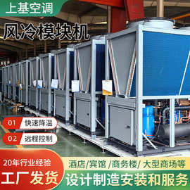 空气能热泵超低温风冷模块机组 空气源热泵机组大型中央空调机组